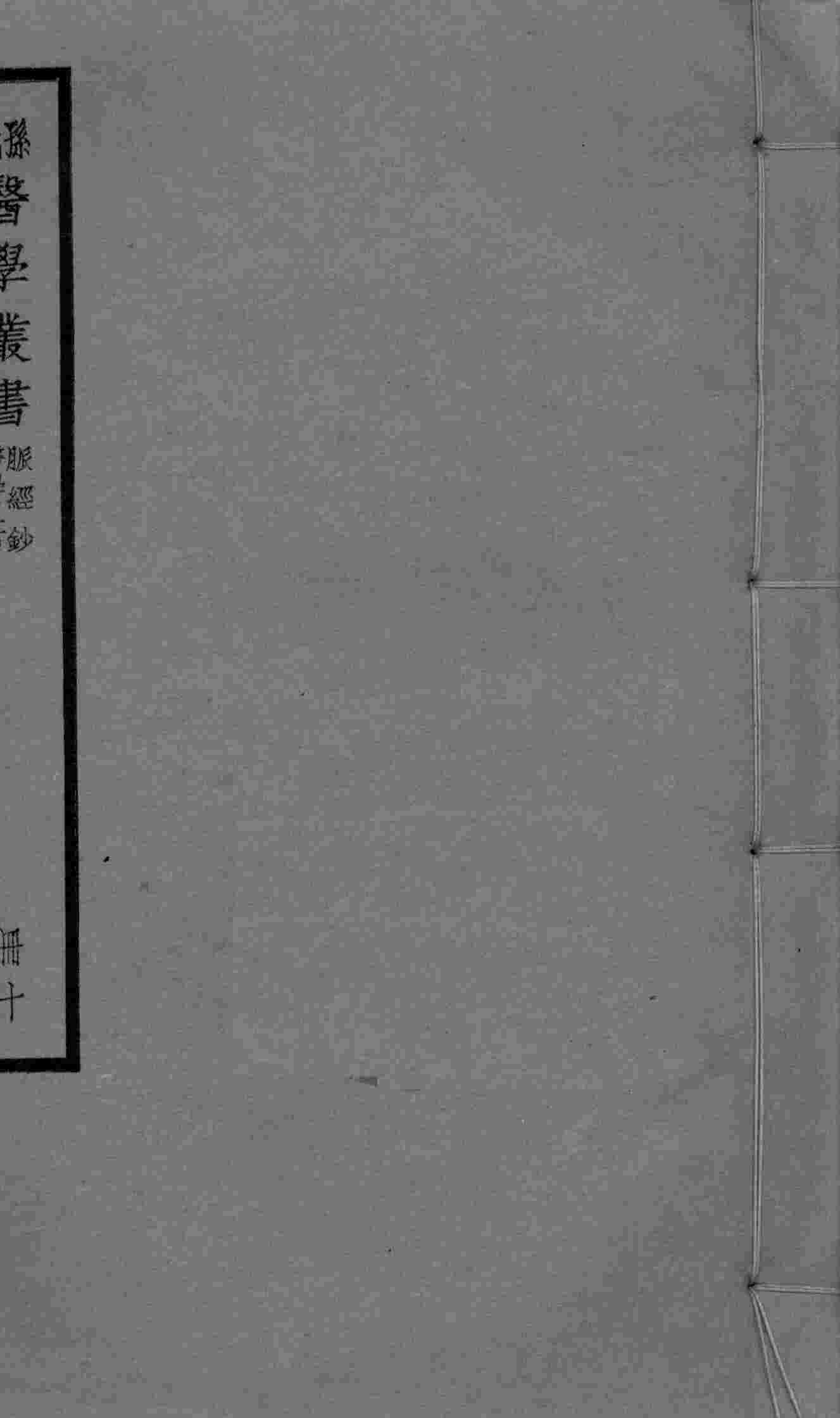 脉经钞  卷1-2